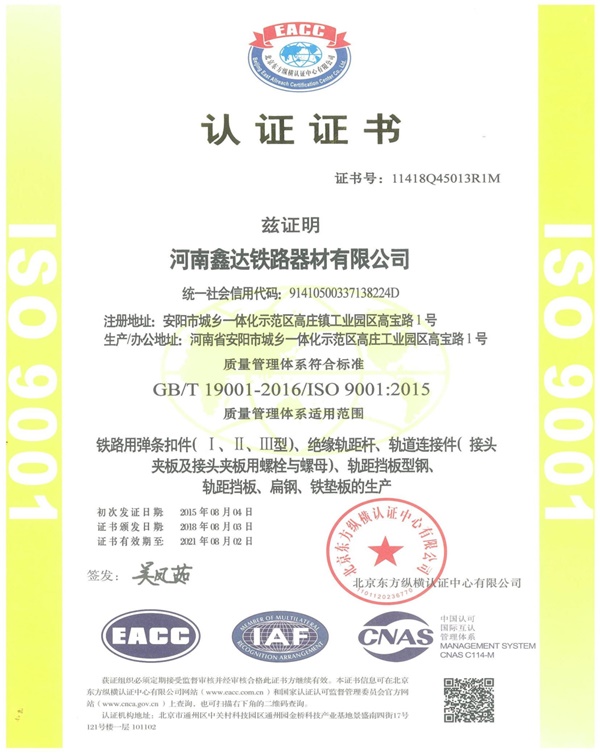 Quality management system certification